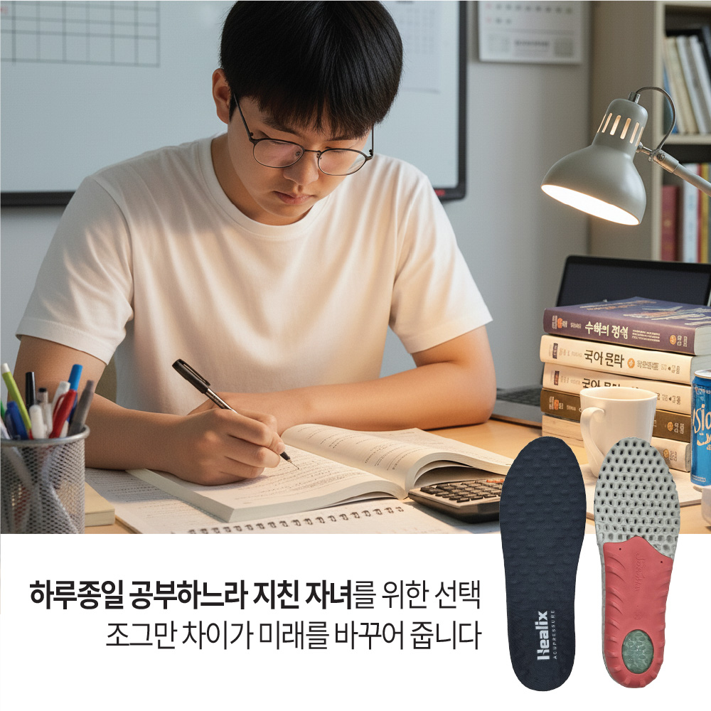헬릭스 리커버리 스마트 인솔 족저근막염 기능성 아치 깔창 피로회복 혈류개선 지압 디자인특허 이미지 4