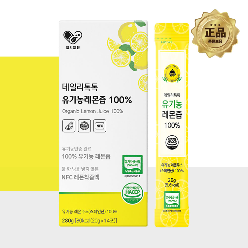유기농 스페인산 레몬즙 100% 스틱 1박스 NFC착즙 레몬수 레몬원액 - 상품 이미지