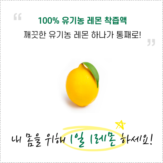 유기농 스페인산 레몬즙 100% 스틱 3박스 NFC착즙 레몬수 레몬원액 - 상세 이미지 3