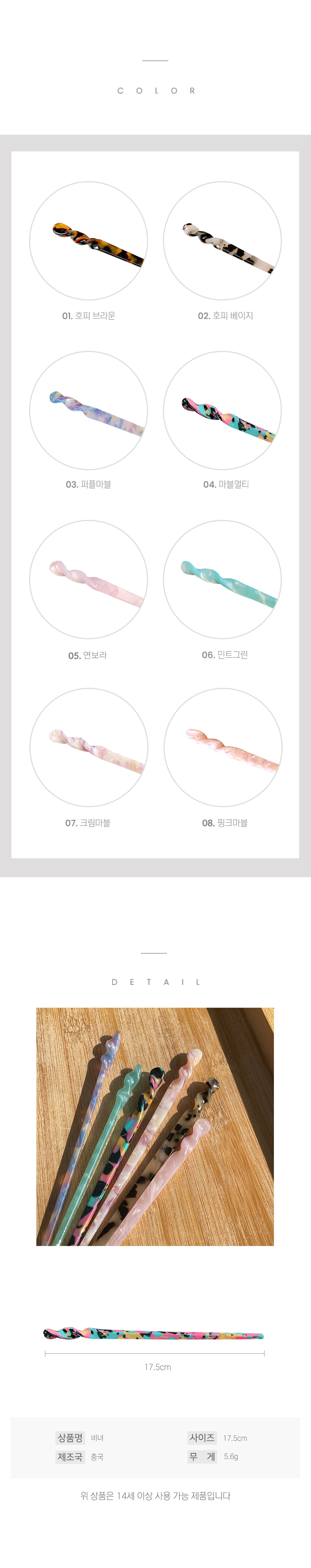 올림머리 비녀 뒤꽃이 헤어 머리핀 젓가락 스크류 - 상세 이미지 4