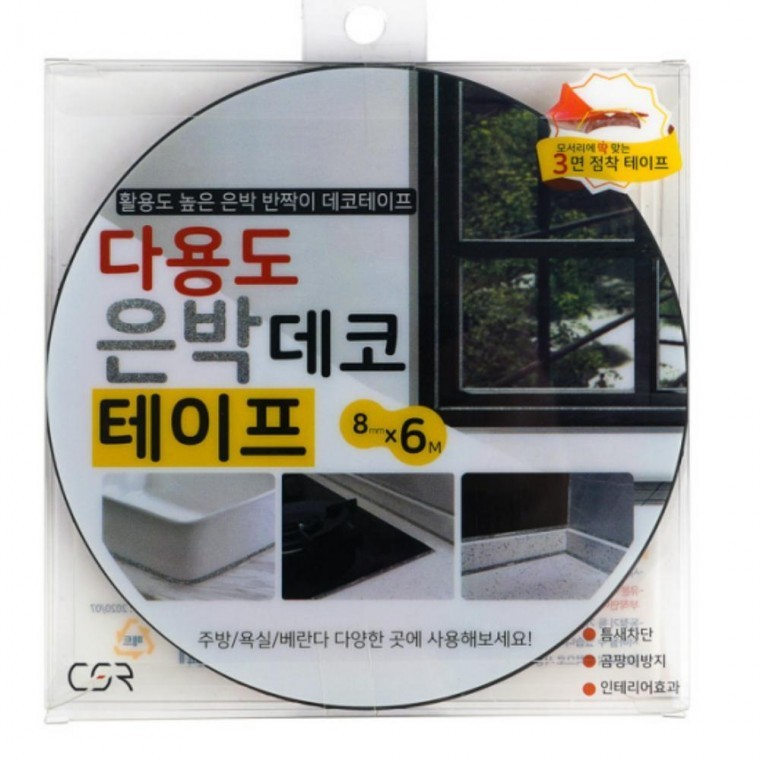 다용도 데코 은박 테이프 8mm 6M 오염방지 - 메인 이미지