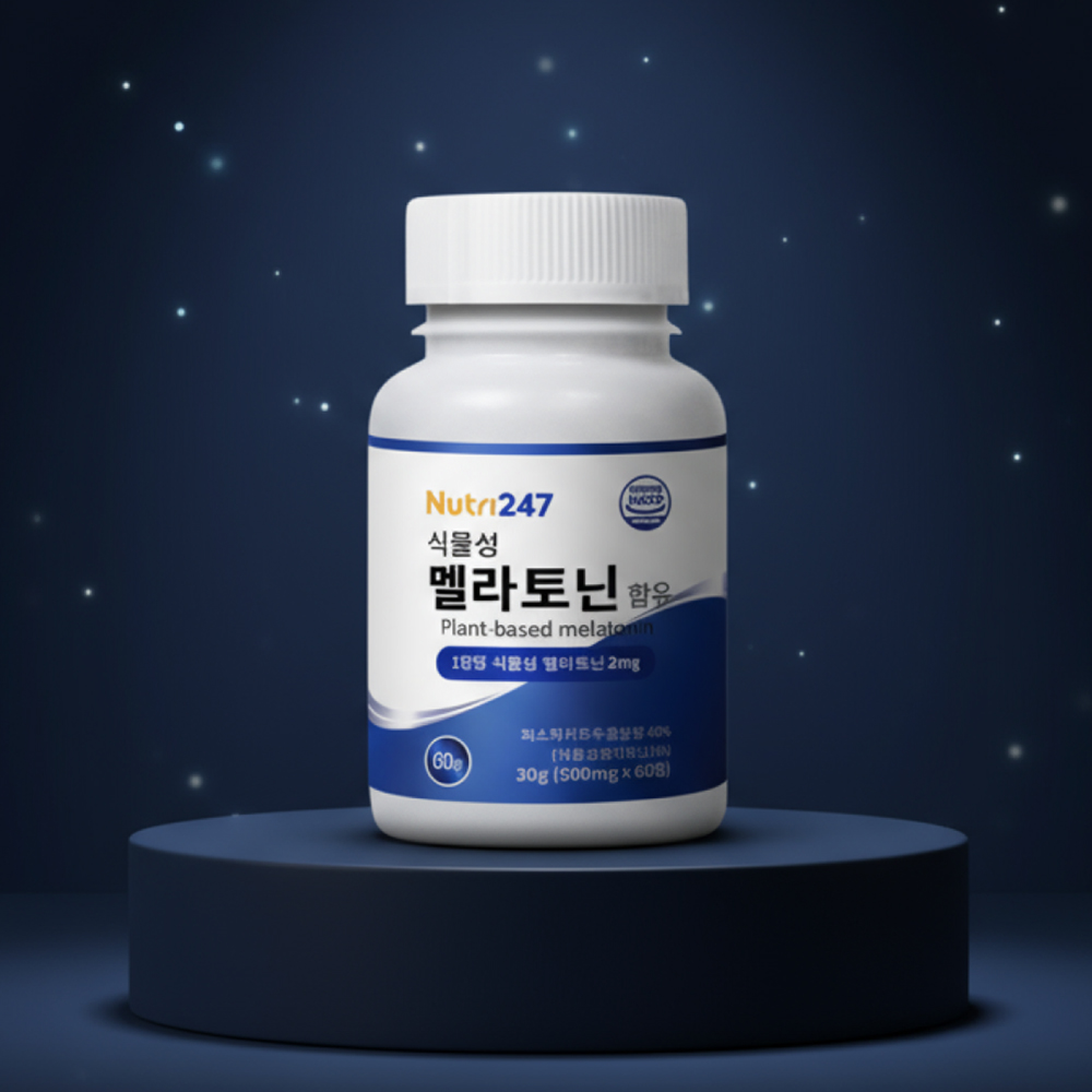 [2개월분]뉴트리247 식물성 멜라토닌 2mg 피스타치오 테아닌 트립토판 500mgx60정 - 상세 이미지 5