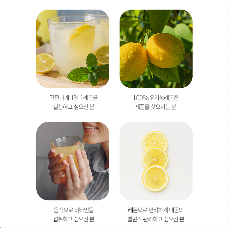 유기농 레몬즙 100% 스틱 스페인산 3박스 NFC착즙 레몬물 레몬원액 - 상세 이미지 5