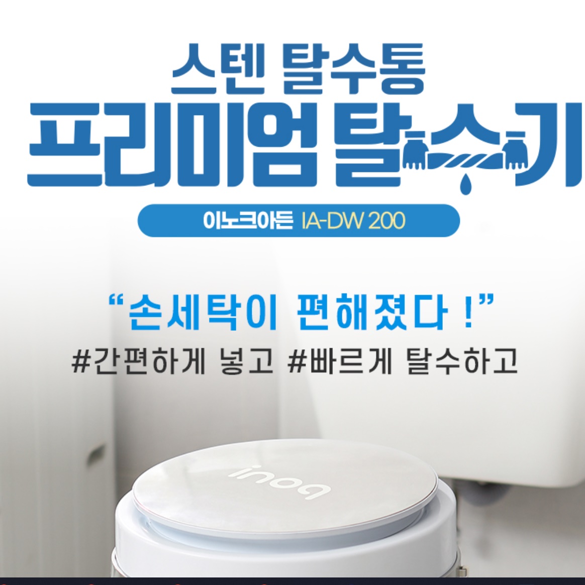 스텐 스테인레스 소형 탈수기 5kg 행주 탈수기 수영장 미니 탈수기 - 상세 이미지 4