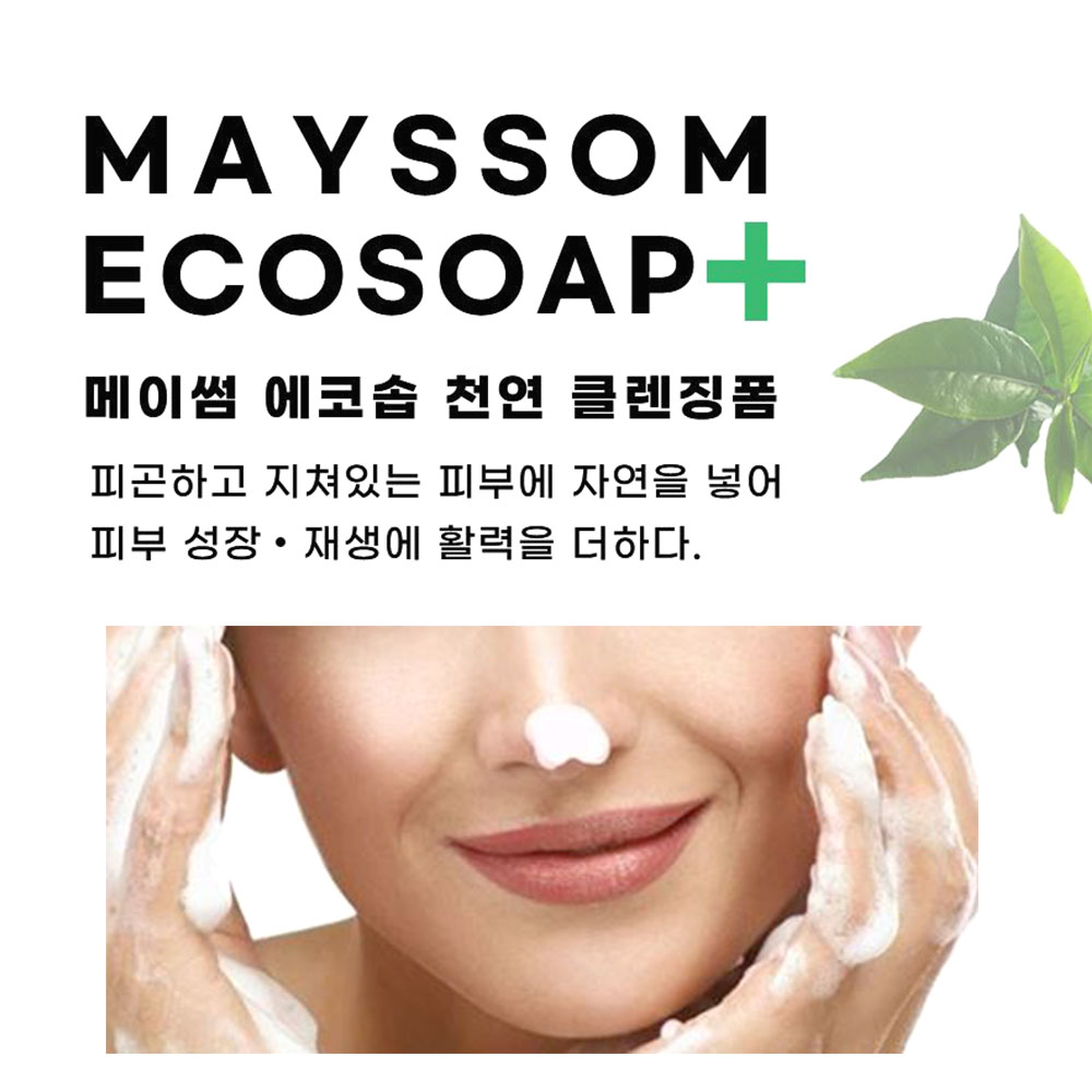 여드름 모낭염 비누 2개입 코코넛 얼굴 세안용 - 상세 이미지 3