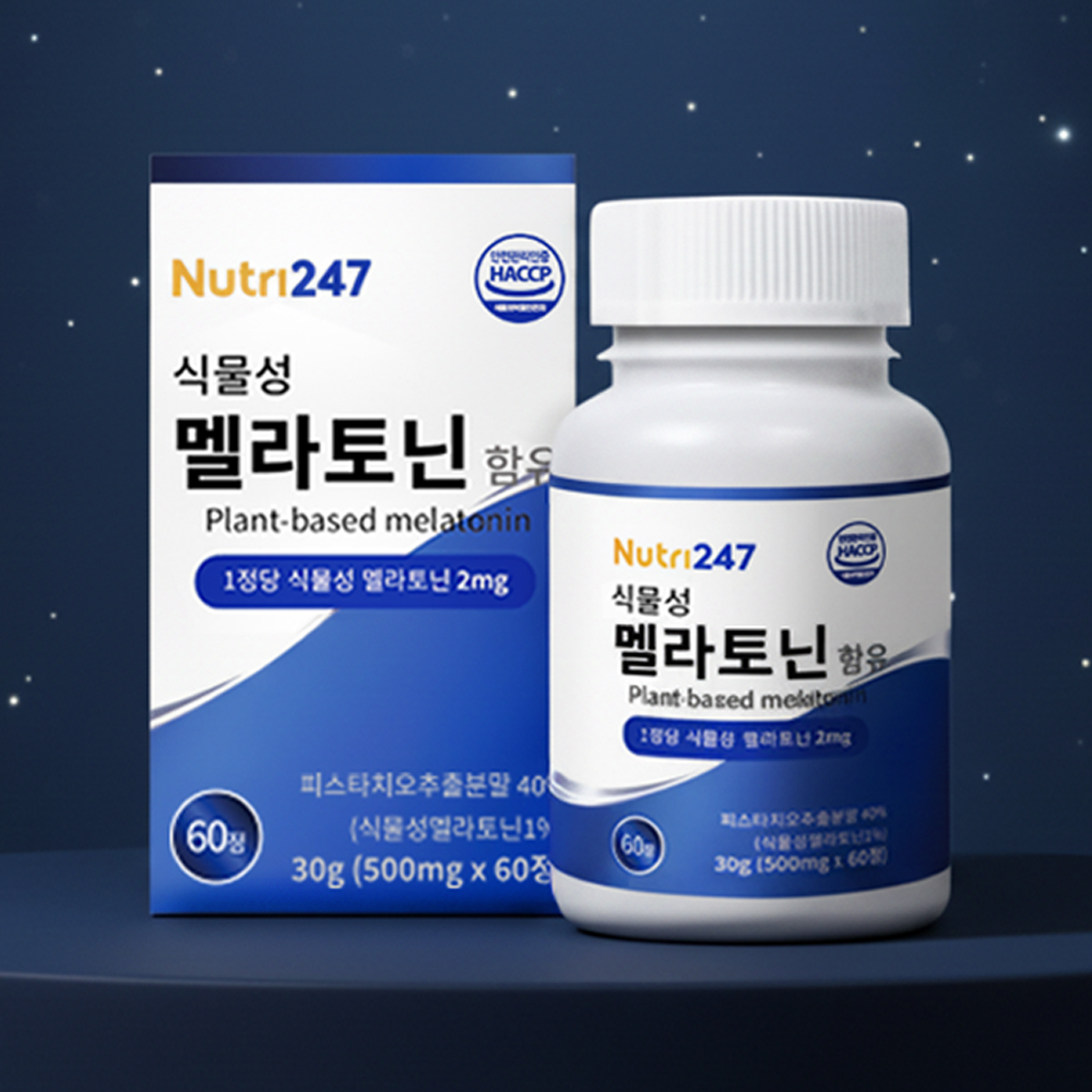[2개월분]뉴트리247 식물성 멜라토닌 2mg 피스타치오 테아닌 트립토판 500mgx60정 - 상세 이미지 3