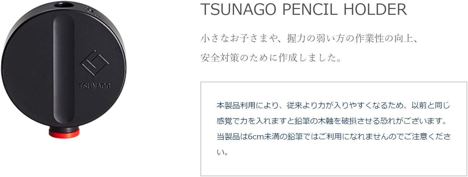 나카지마 TSUNAGO 츠나고 연필깎이 홀더 세트 - 상세 이미지 3