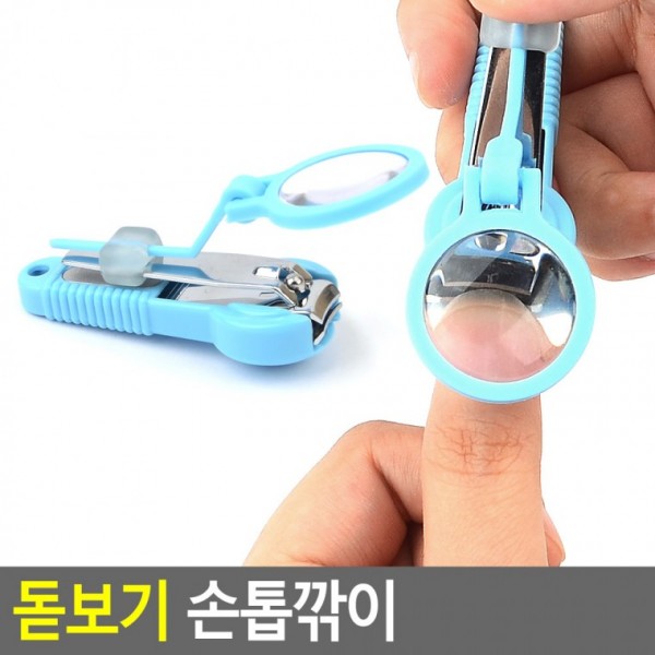 심플 돋보기 손톱깍이세트 네일케어 발톱깎이 - 상세 이미지 2