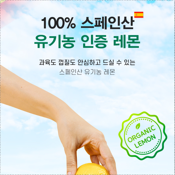 유기농 스페인산 레몬즙 100% 스틱 3박스 NFC착즙 레몬수 레몬원액 이미지 8