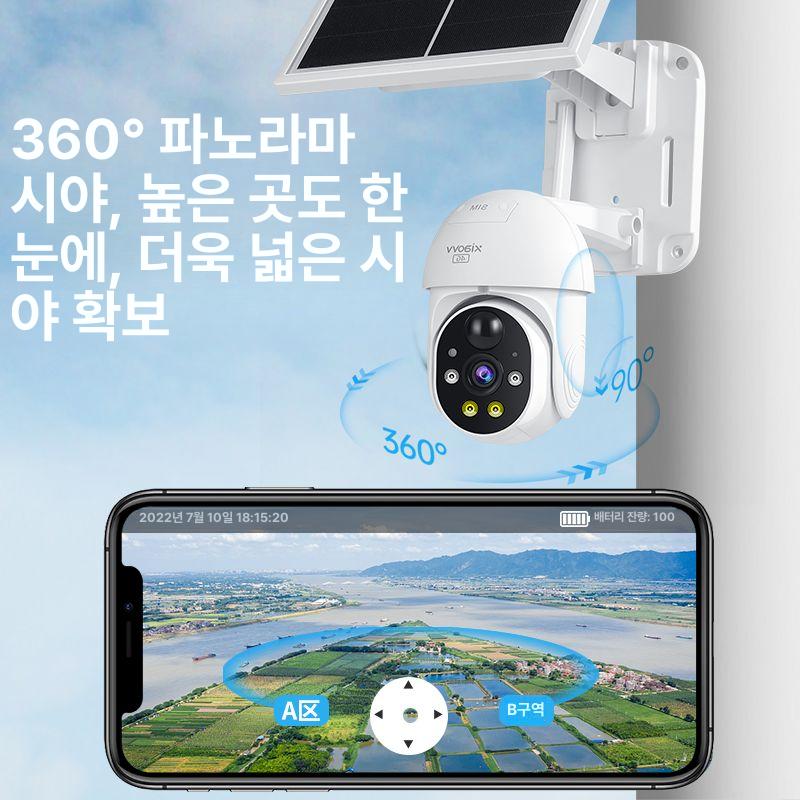 실외 스마트 무인카메라 감시카메라 CCTV 태양광 4G - 상세 이미지 4
