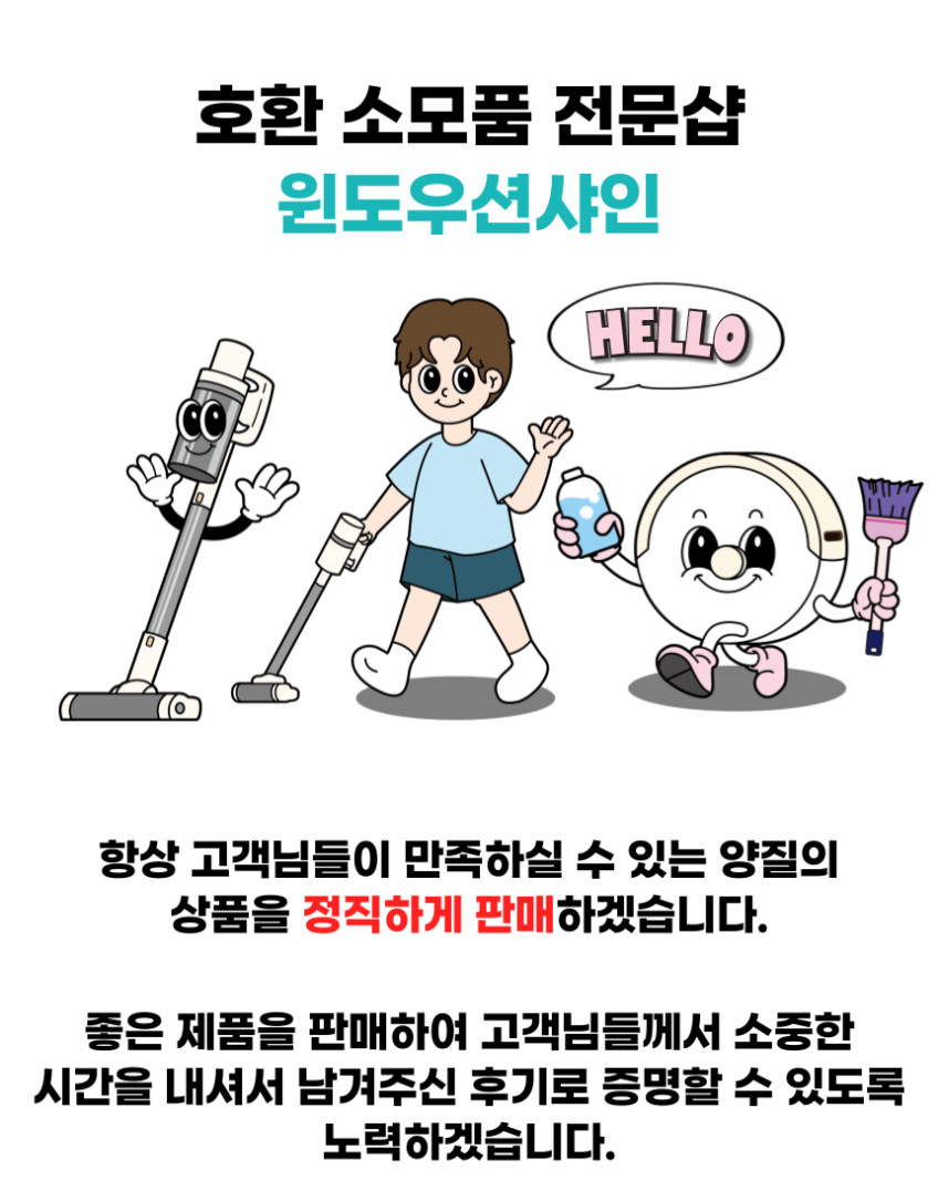 샤크 디텍트 무선청소기 필터 IW3241 클린센스 IQ+ 소모품 1년 세트 판매처 상세 정보 이미지 1
