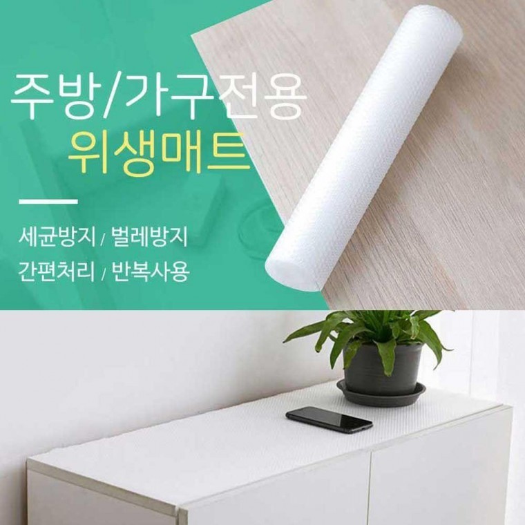 서랍 주방 싱크대 신발장 다용도 깔끔 매트 정리 방수 투명 위생 단일 색상 식탁 바닥 - 메인 이미지