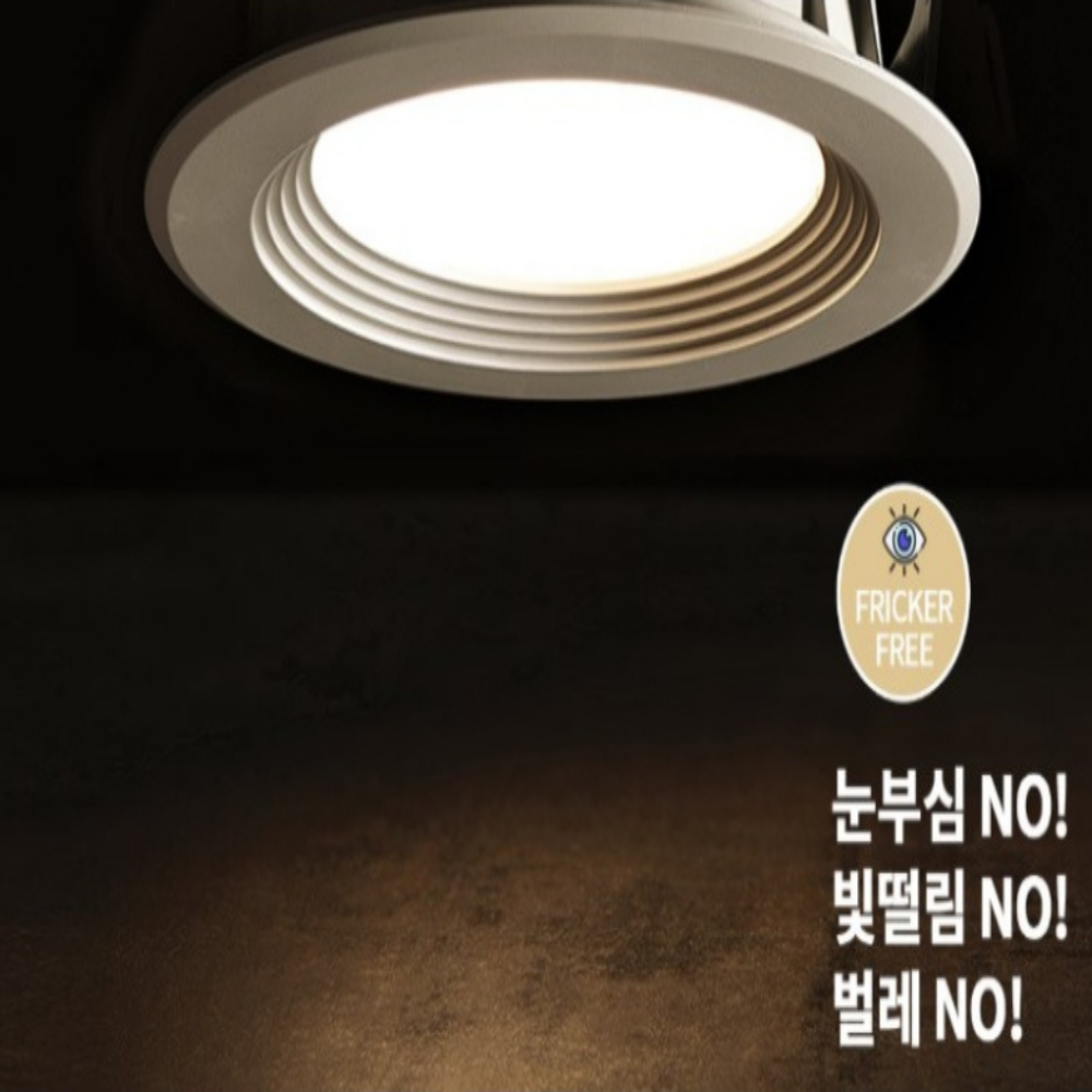 국산 LED 리모컨 디밍 다운라이트 매립등 매입등 7W, 10CM(4인치) - 상세 이미지 2