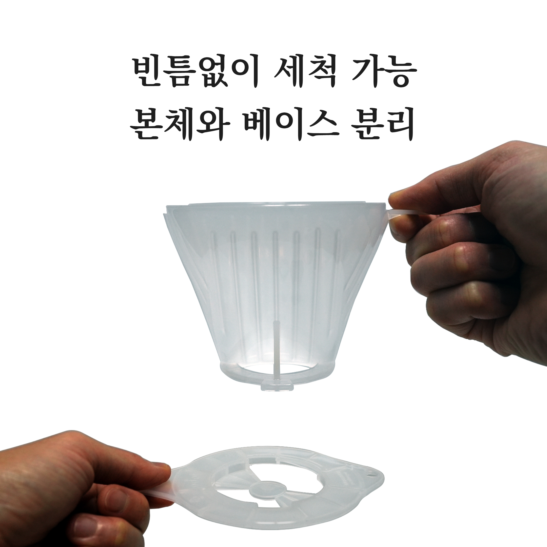 마리치 침출식 커피드리퍼 멜리타 1x2 호환 완벽세척 홈카페 캠핑 핸드드립 클레버 스위치 - 상세 이미지 5