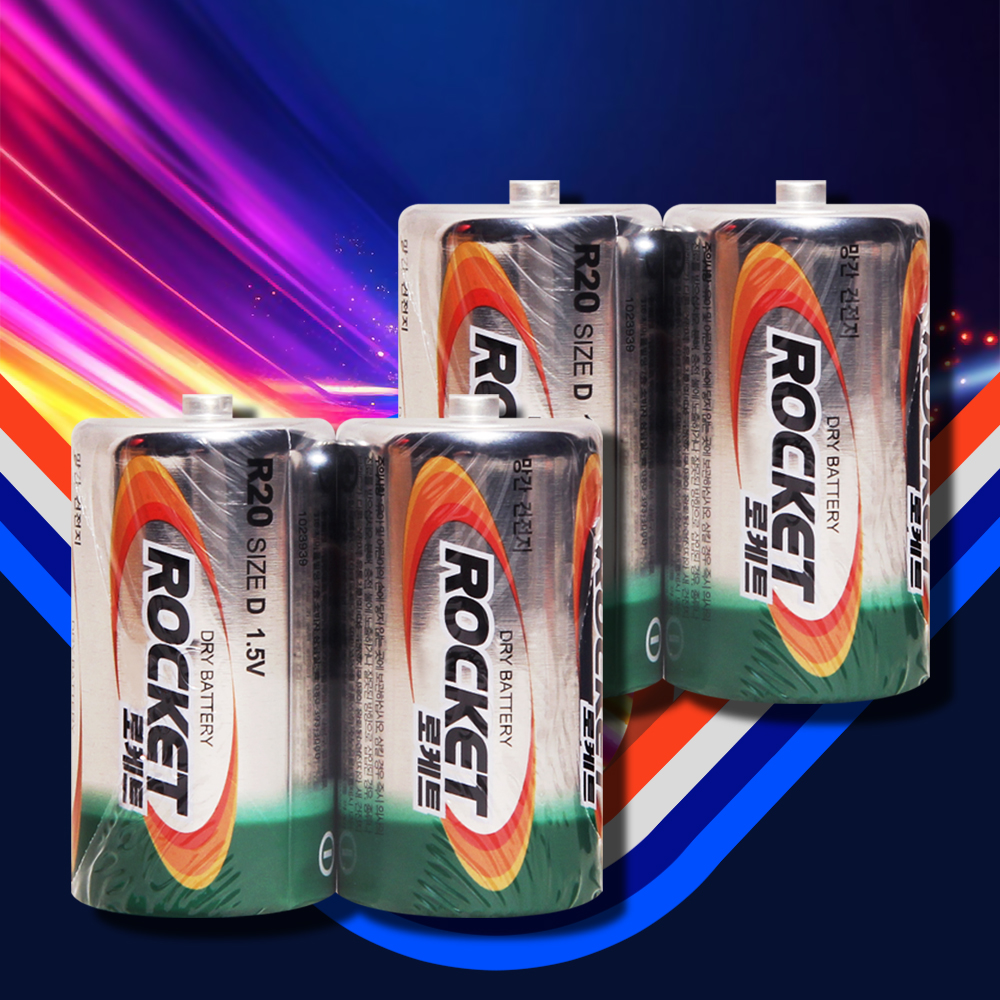 로케트 건전지 D형 D 망간건전지 2입 2개 4알 R20 1.5V