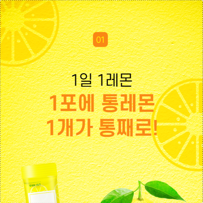유기농 100% 레몬즙 스틱 스페인산 3박스 레몬원액 NFC착즙 레몬물 - 상세 이미지 3