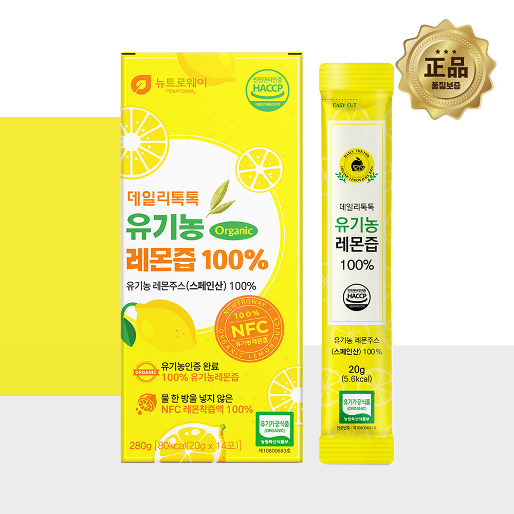 유기농 100% 레몬즙 스틱 스페인산 1박스 레몬원액 NFC착즙 레몬물 - 상품 이미지