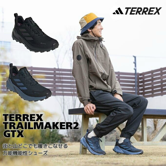 아디다스 테렉스 트레일메이커 2 GTX NFJ35 남성 트레킹화 고어텍스 방수 아웃도어화 - 상세 이미지 2