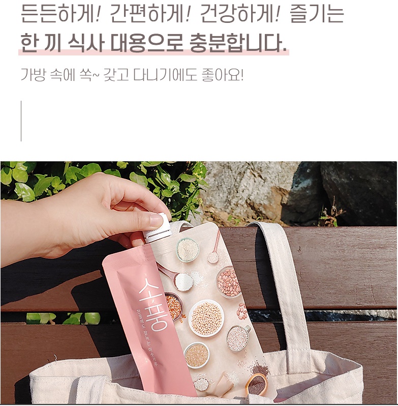 간편 아침식사 대용 미수가루 소풍 미숫가루 40g 25입 - 상세 이미지 5