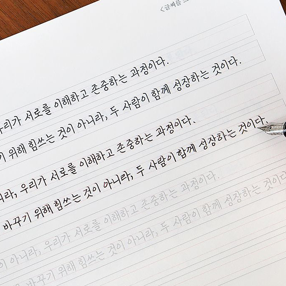 글씨교정책 글씨체 교정 악필 한글쓰기 초등 성인 7가지 손글씨 필사 연습 노트 - 메인 이미지