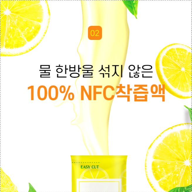 유기농 100% 레몬즙 스틱 스페인산 3박스 레몬원액 NFC착즙 레몬물 - 상세 이미지 4