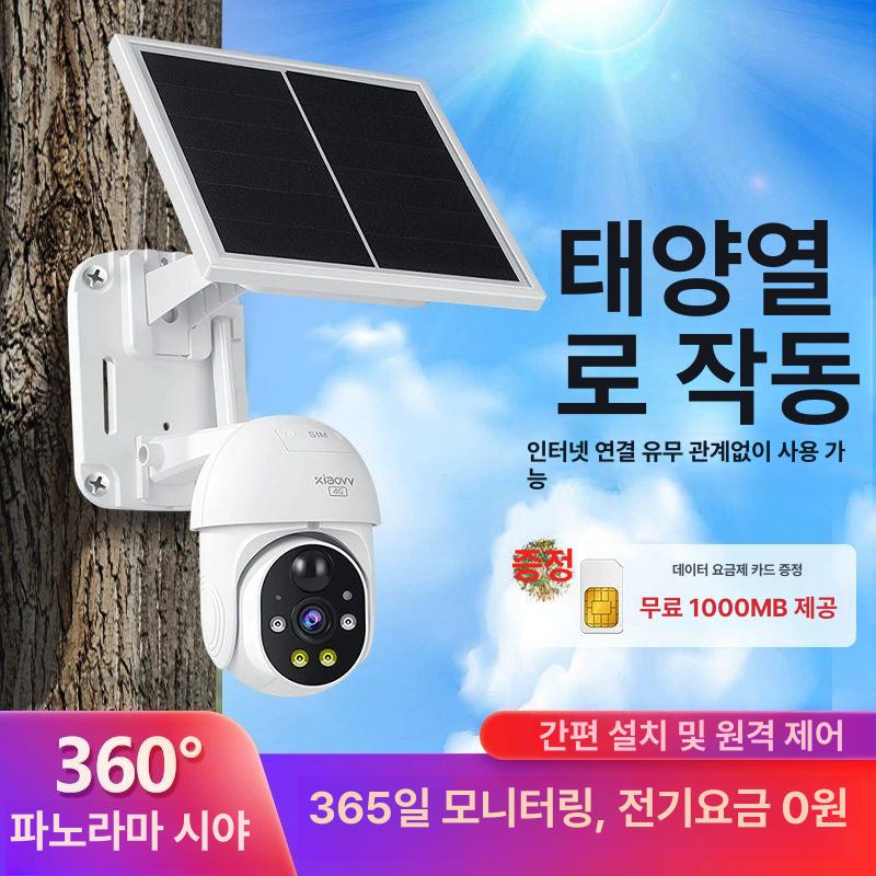 실외 스마트 무인카메라 감시카메라 CCTV 태양광 4G - 상세 이미지 2