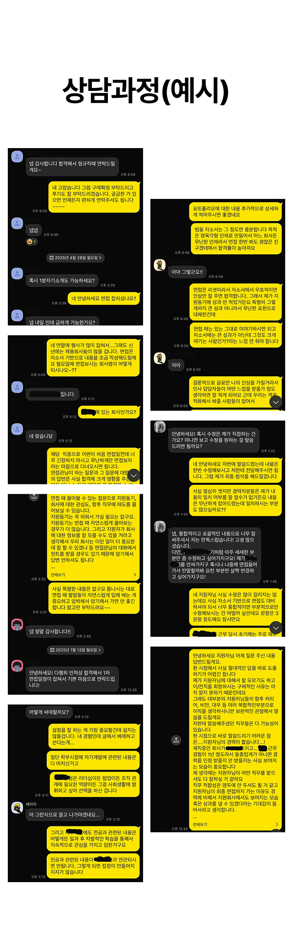 대기업, 공기업, 중견기업 등 특정 문항 자소서 대행 & 자기소개서 첨삭 - 상세 이미지 5