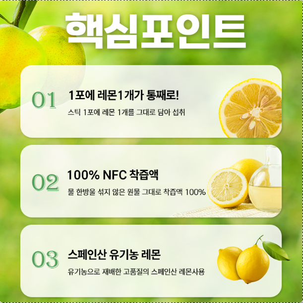 유기농 레몬즙 100% 스틱 스페인산 3박스 NFC착즙 레몬물 레몬원액 - 상세 이미지 3