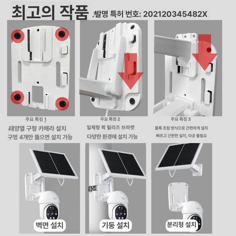 실외 스마트 무인카메라 감시카메라 CCTV 태양광 4G - 상세 이미지 3