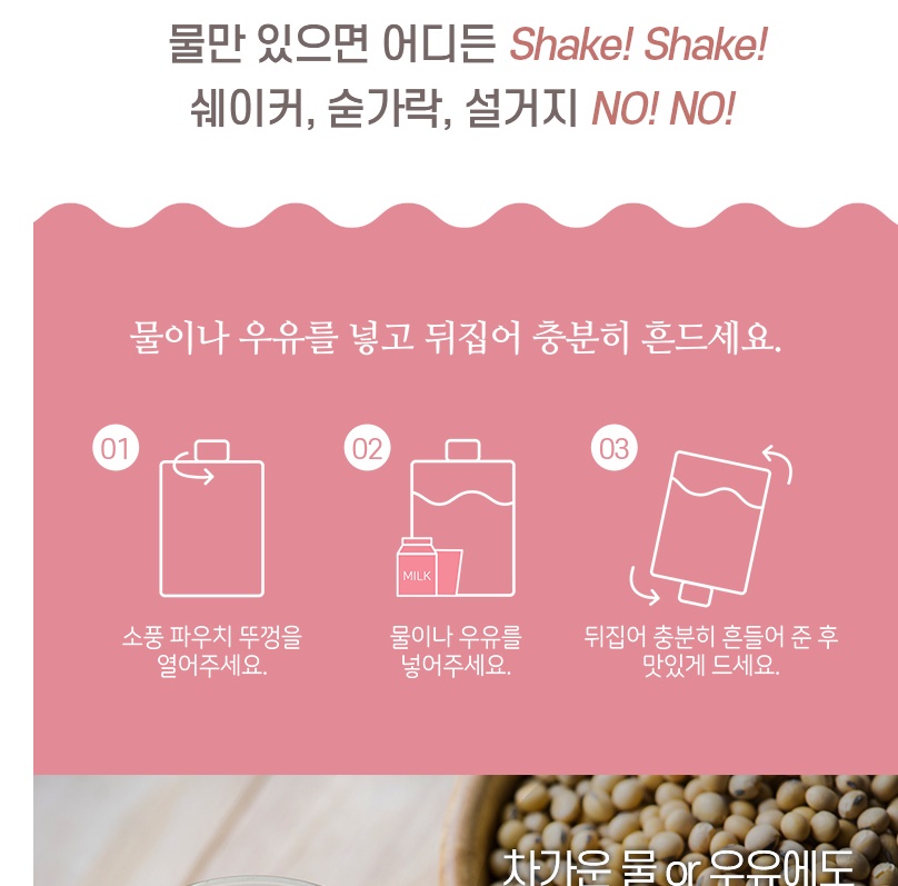 간편 아침식사 대용 미수가루 소풍 미숫가루 40g 25입 - 상세 이미지 4