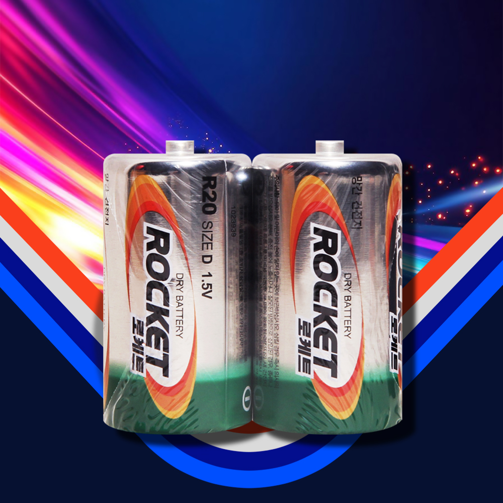 로케트 건전지 D형 D 망간건전지 2입 1개 2알 R20 1.5V