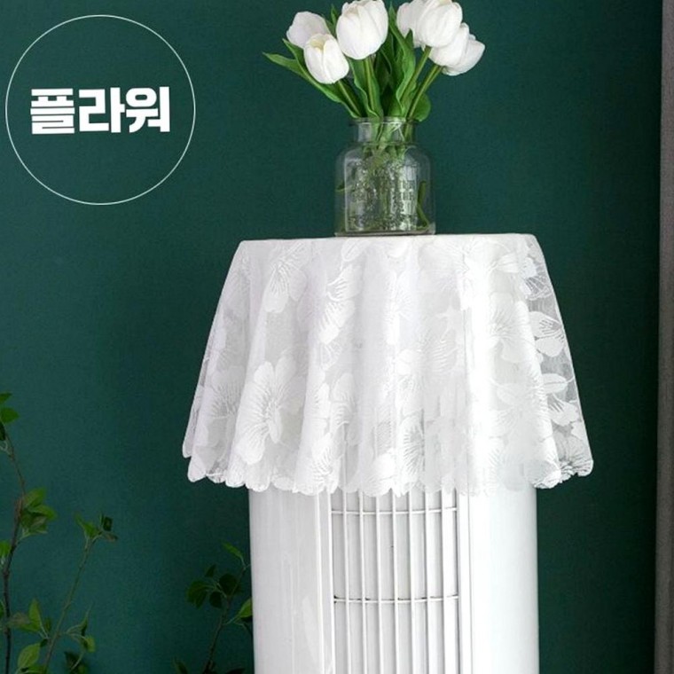 레이스 스탠드에어컨커버 원형 방진커버 장식커버