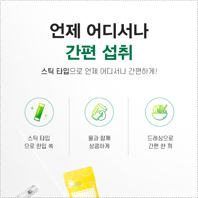 유기농 스페인산 레몬즙 100% 스틱 3박스 NFC착즙 레몬수 레몬원액 - 상세 이미지 2