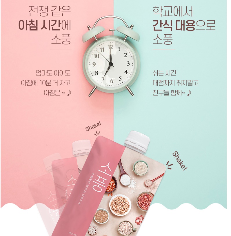 소풍 미숫가루 찬물에도 잘녹는 미수가루 40g x 10개 이미지 7