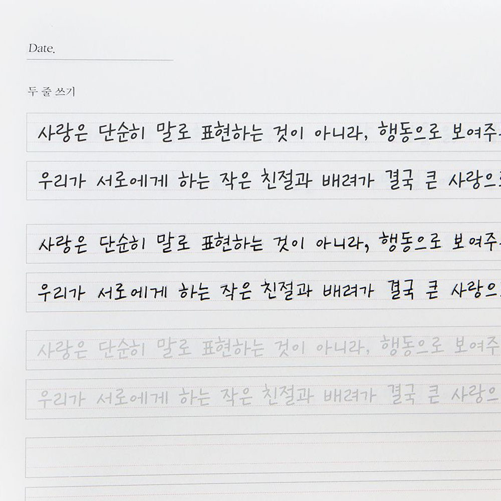 글씨교정책 글씨체 교정 악필 한글쓰기 초등 성인 7가지 손글씨 필사 연습 노트 - 상세 이미지 4