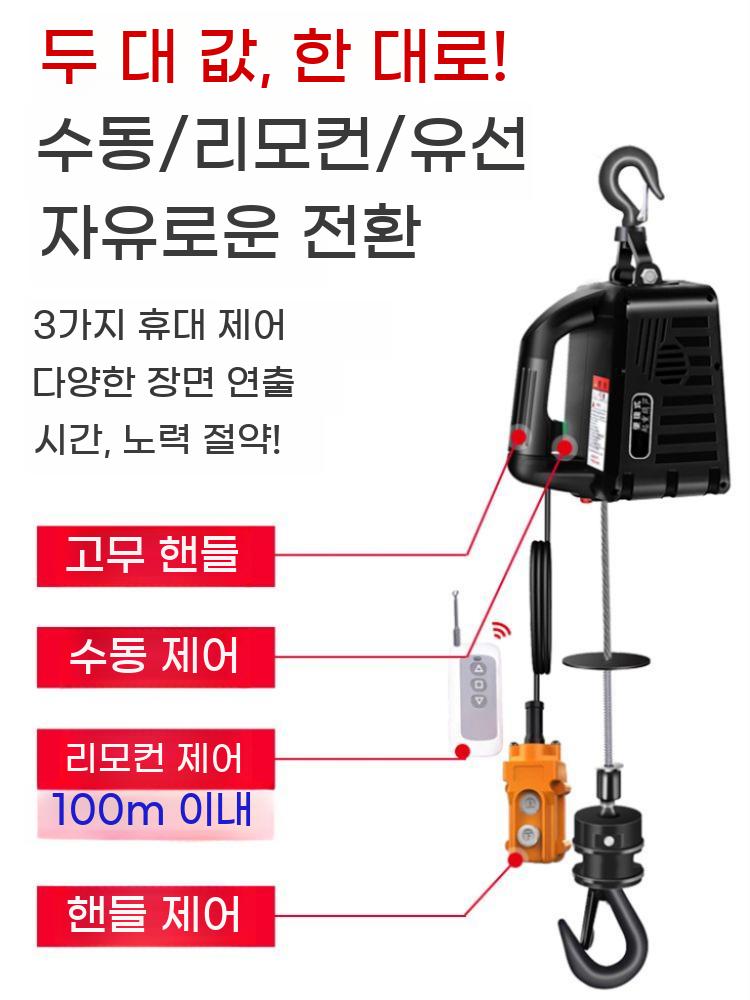 전동 체인블럭 크레인 500kg 와이어 호이스트 - 상세 이미지 3