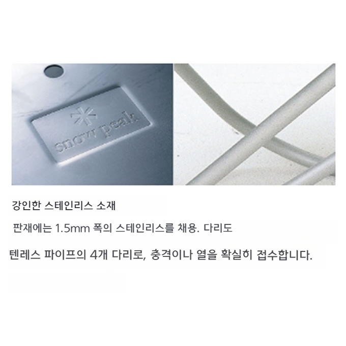 스노우피크 화로대 M ST-033R 캠핑 화로 불멍 화덕 스테인리스 폴딩 - 상세 이미지 4