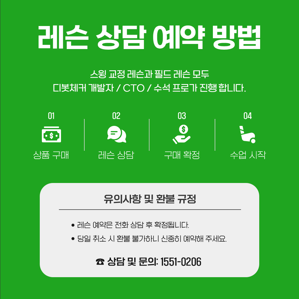 화상레슨 온라인레슨 스윙교정 디봇만들기 뒤땅교정 디봇체커 - 상세 이미지 5