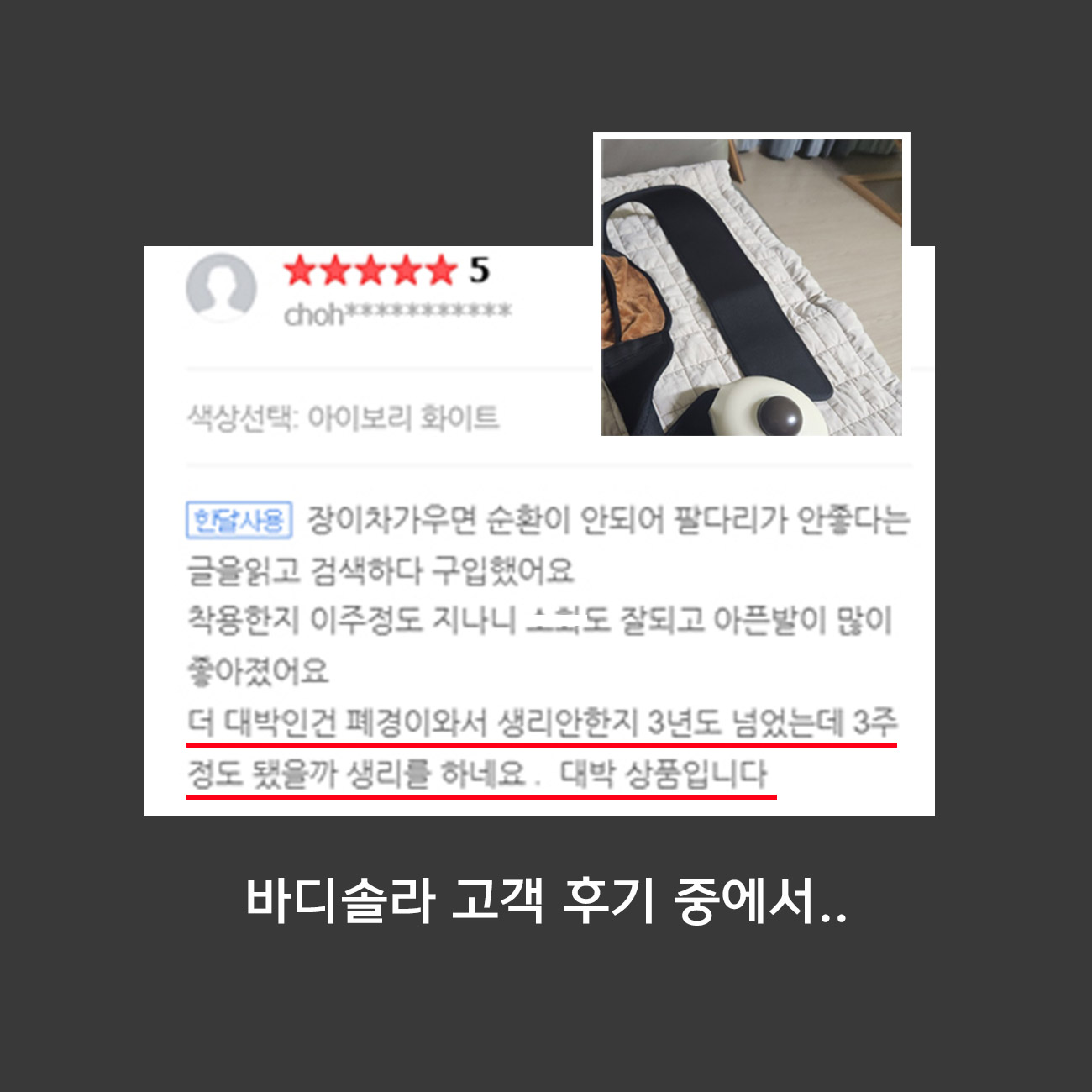 바디솔라 천연원석 백옥연옥 생리통 온열찜질 무전자파 축열식 뜸질기 - 상세 이미지 2