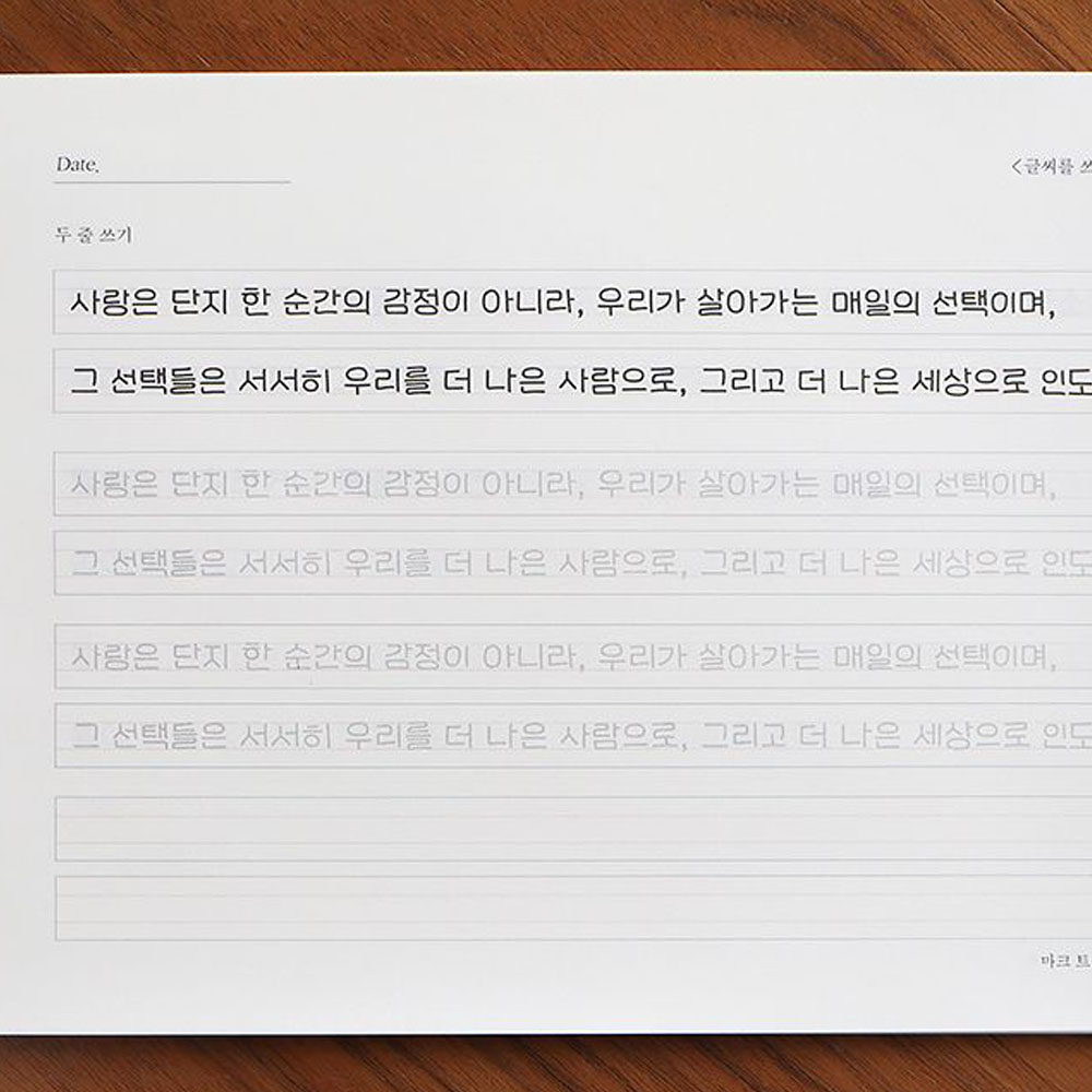 글씨교정책 글씨체 교정 악필 한글쓰기 초등 성인 7가지 손글씨 필사 연습 노트 - 상세 이미지 5
