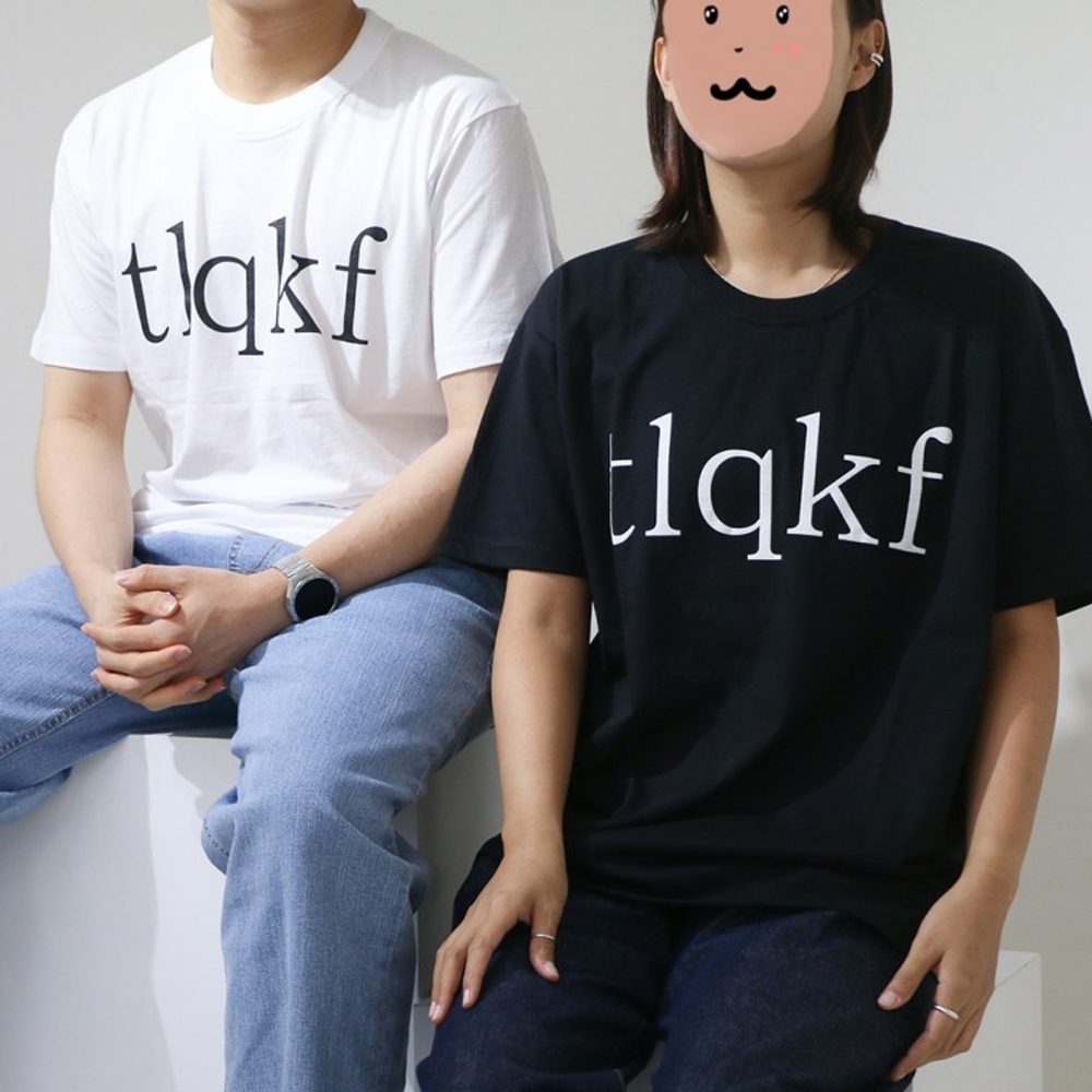tlqkf 티셔츠 욕 반팔 티 병맛 웃긴 시발티 시발티셔츠 씨발티 쓸모없는 웃긴 선물 프린팅 재밌는 킹받는 - 상품 이미지
