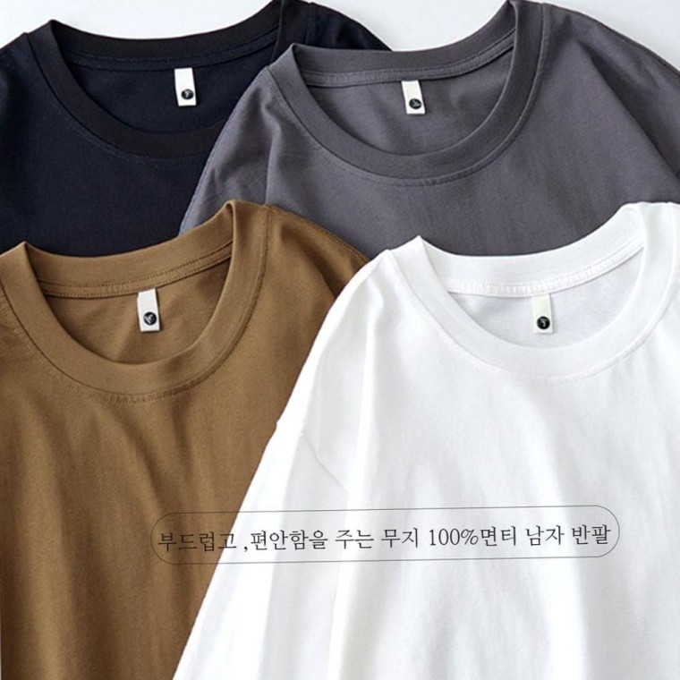 무지 반팔 남자 빅사이즈 면티 티셔츠 - 메인 이미지