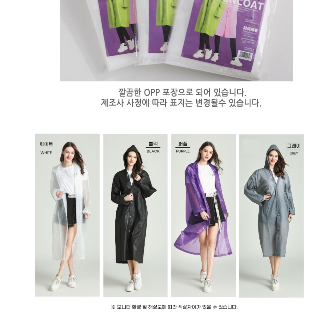 코트형 작업 작업용 배달용우비 해상용 농사용우의 등산용우의 이미지 2