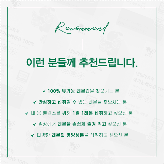 유기농 스페인산 레몬즙 100% 스틱 3박스 NFC착즙 레몬수 레몬원액 이미지 6