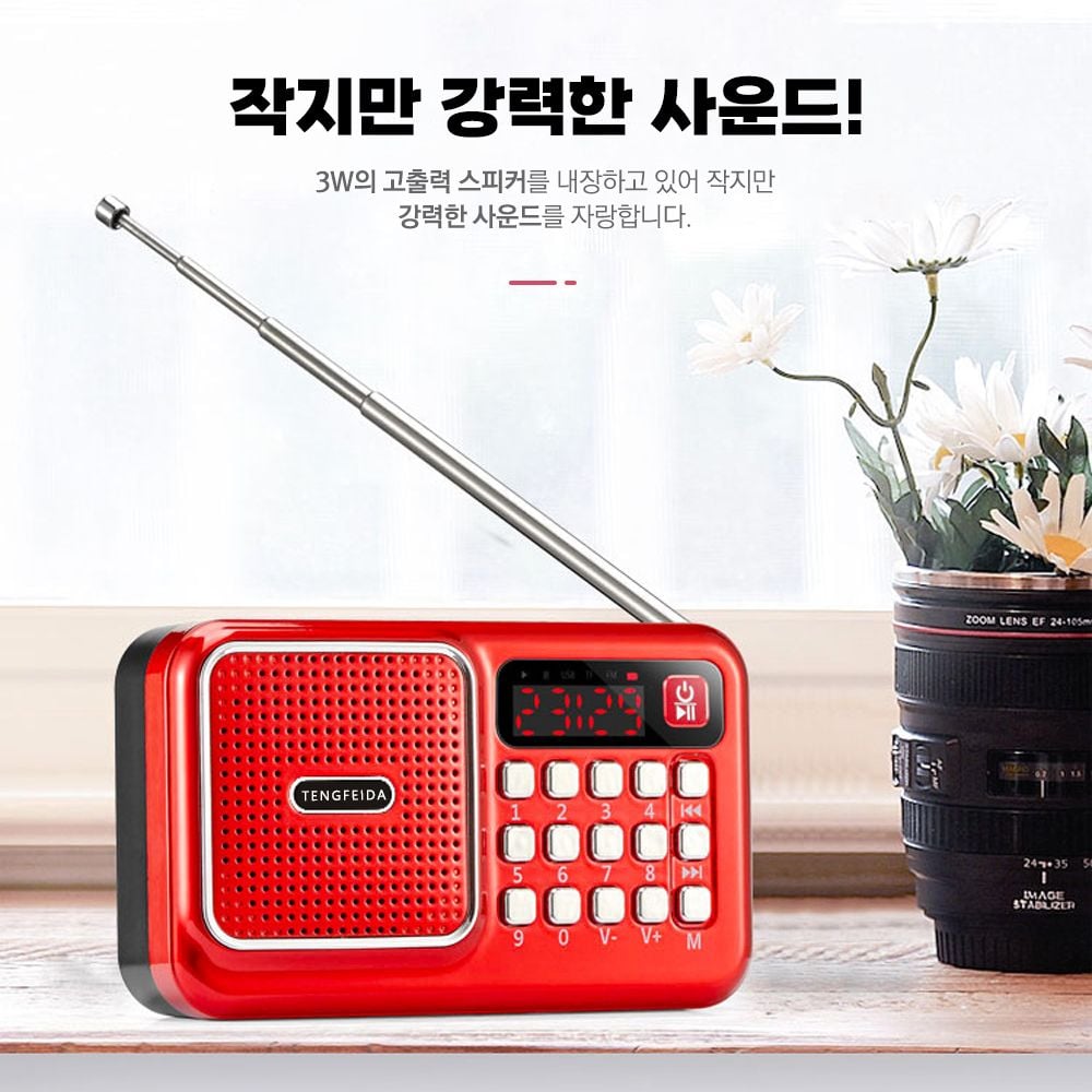 어르신 라디오 효자 선물용 캠핑 산책 등산 휴대용 아날로그 스피커 - 상세 이미지 4