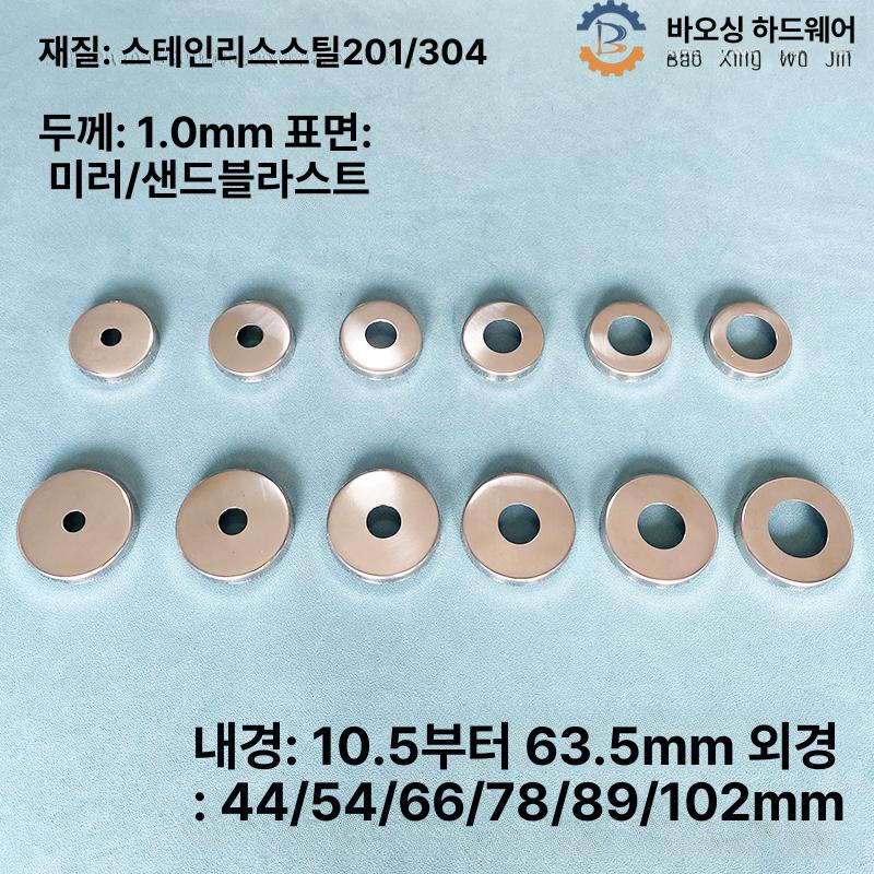 스테인 플랜지 원형 파이프 커버 벽면 장식 가림막 마감캡 8.5 35 201 7 1.2mm두께 - 상세 이미지 5