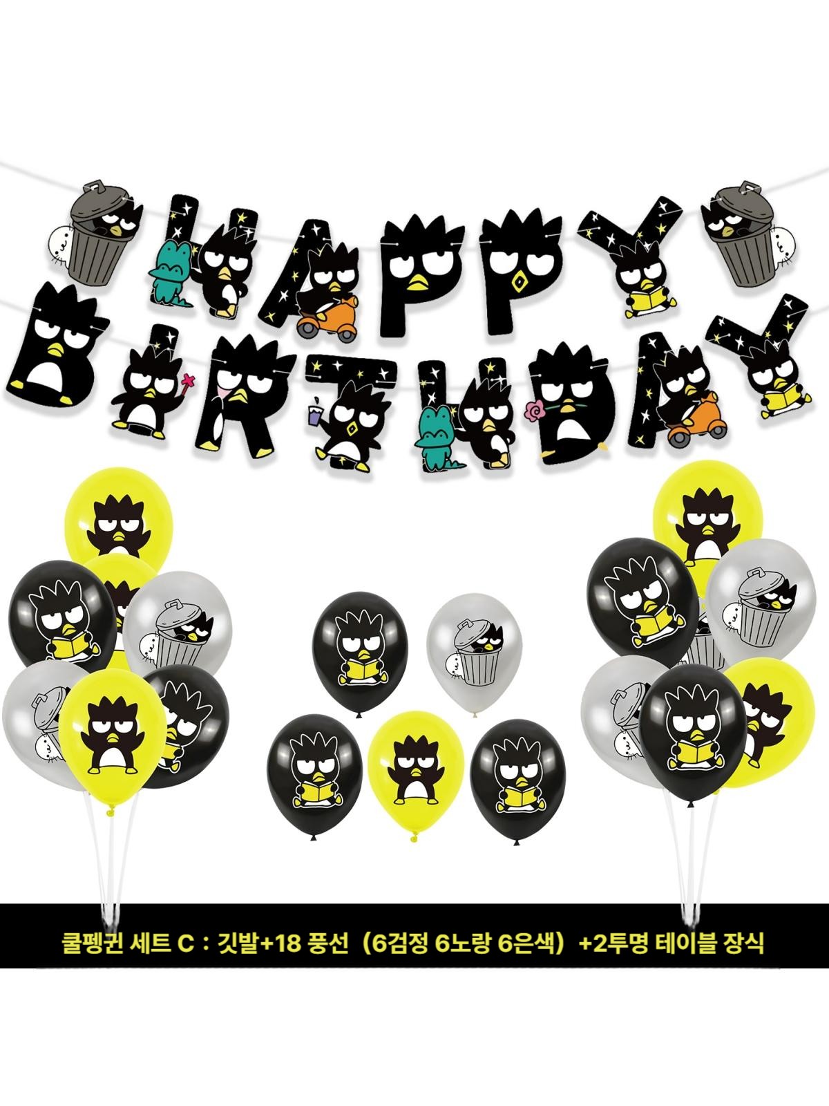 배드바츠마루 생일 장식 풍선 파티 용품 세트 산리오 - 상품 이미지