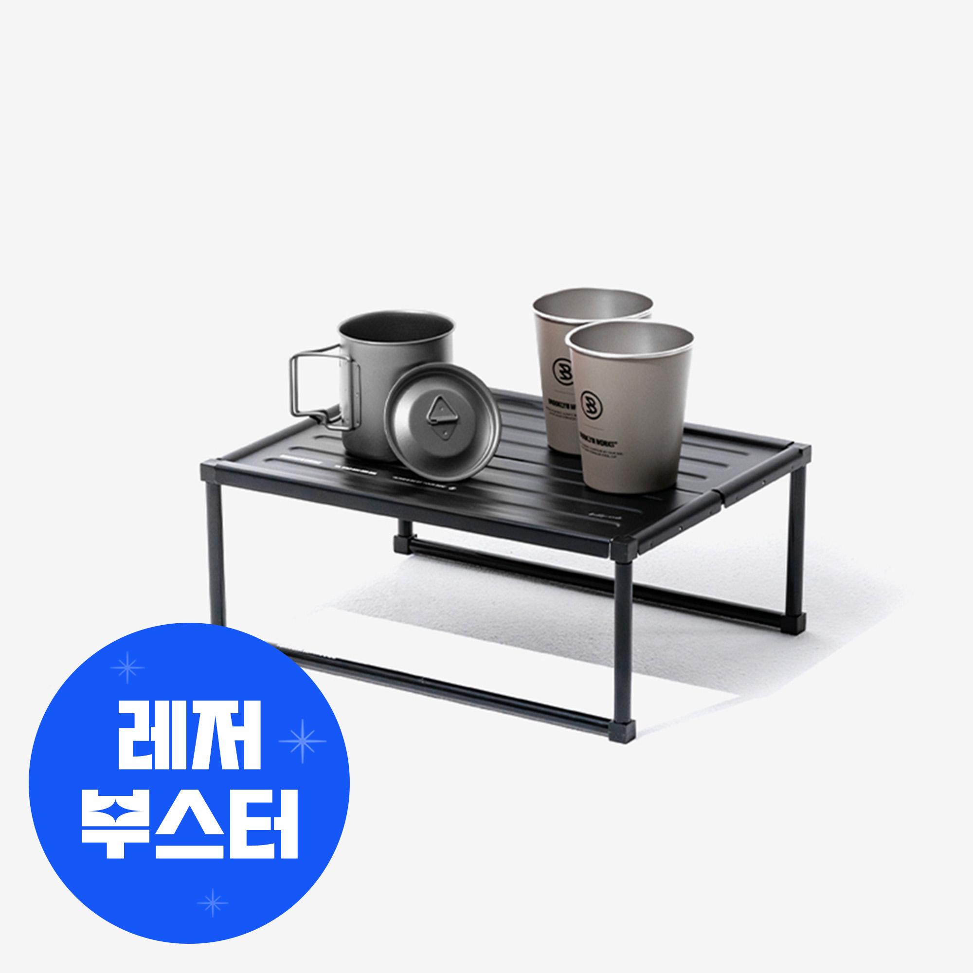 [브루클린웍스] 백패킹 테이블 S