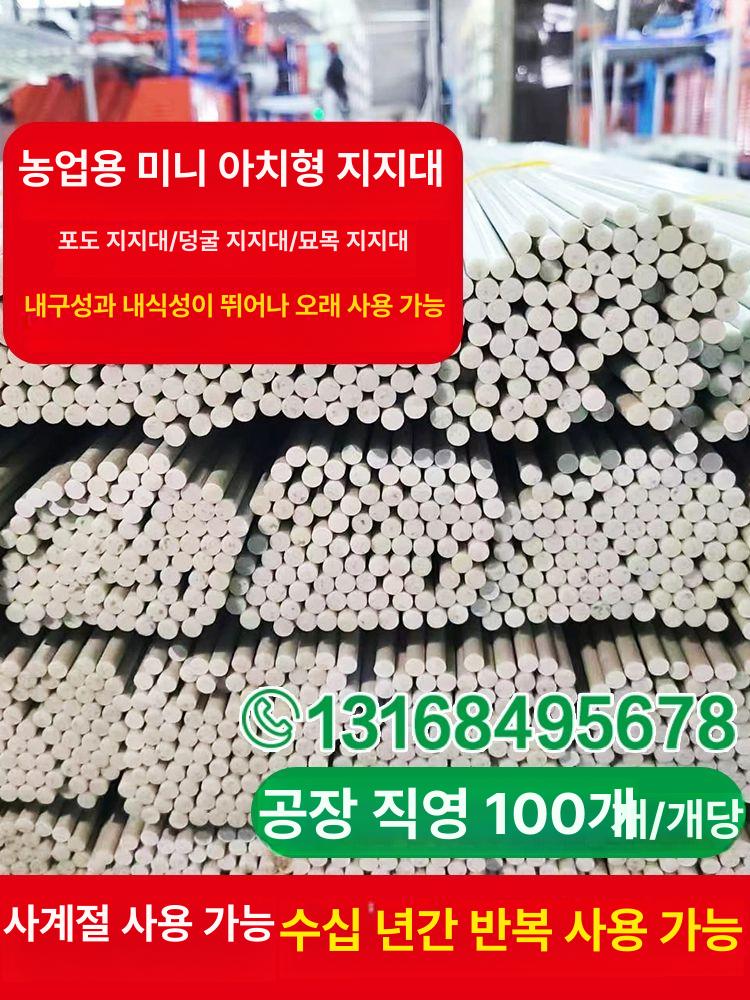 고추지지대 텃밭 활대 100개 4mm 5mm 강선 - 상세 이미지 2