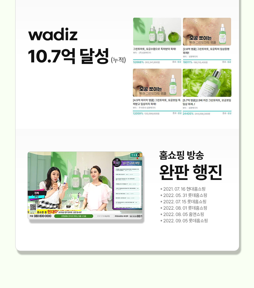 sungboon editor green tomato concentrated ampoule